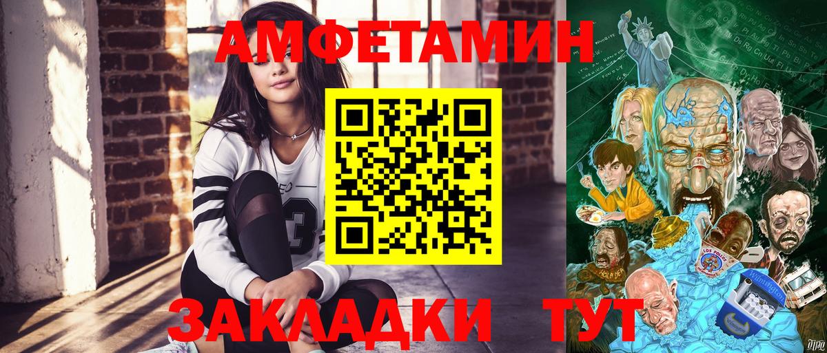АМФЕТАМИН VHQ  Вход с VPN  АМФ  Тамбов 