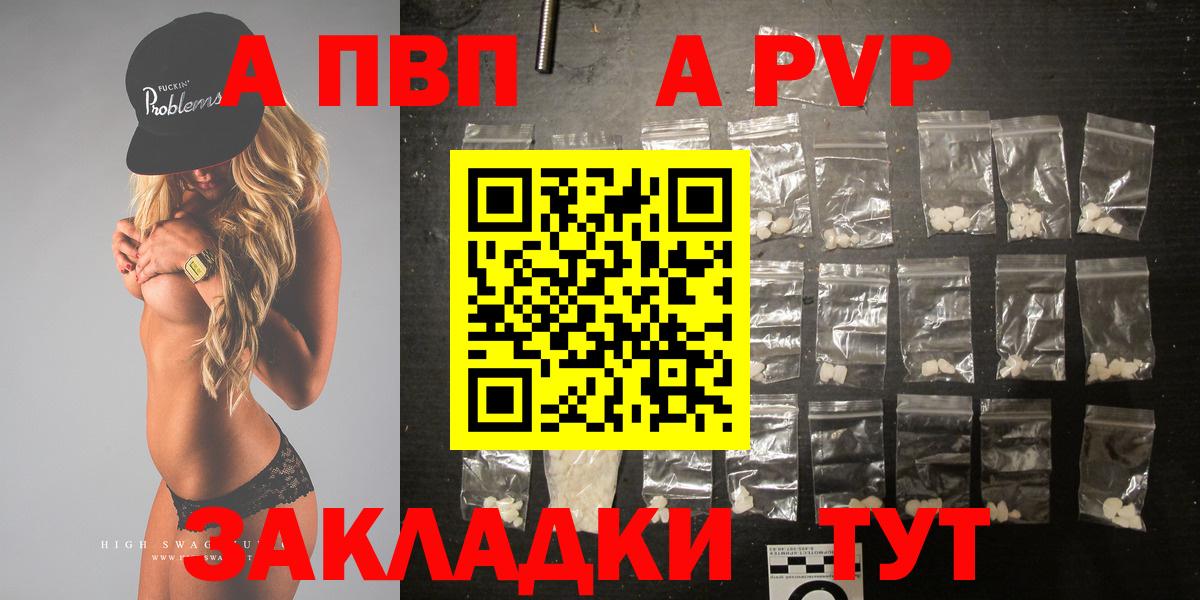 где купить наркотик  A PVP СК КРИС  Тамбов  Alpha PVP  Вход с VPN  Alfa_PVP СК КРИС  Alfa_PVP СК КРИС 