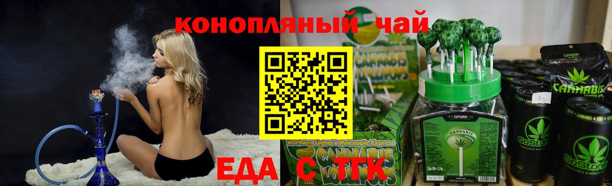 Еда ТГК марихуана  Вход с VPN  Тамбов 