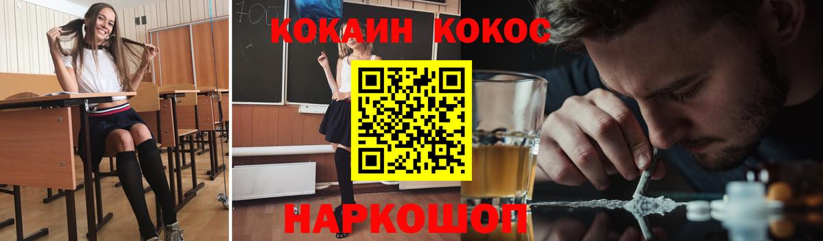 КОКАИН Перу Тамбов