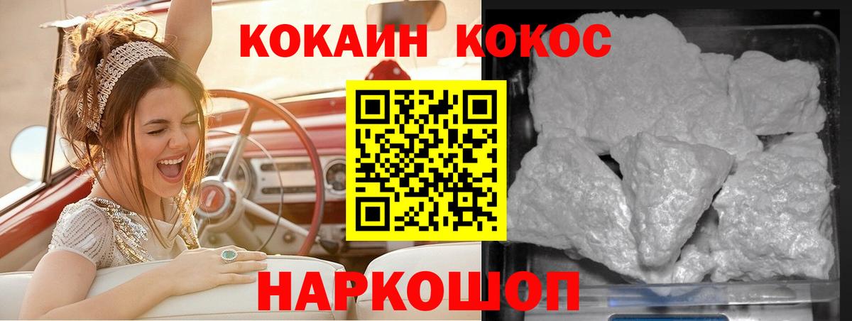Кокаин  КОКАИН Fish Scale  Cocaine Columbia  Вход с VPN  Тамбов 