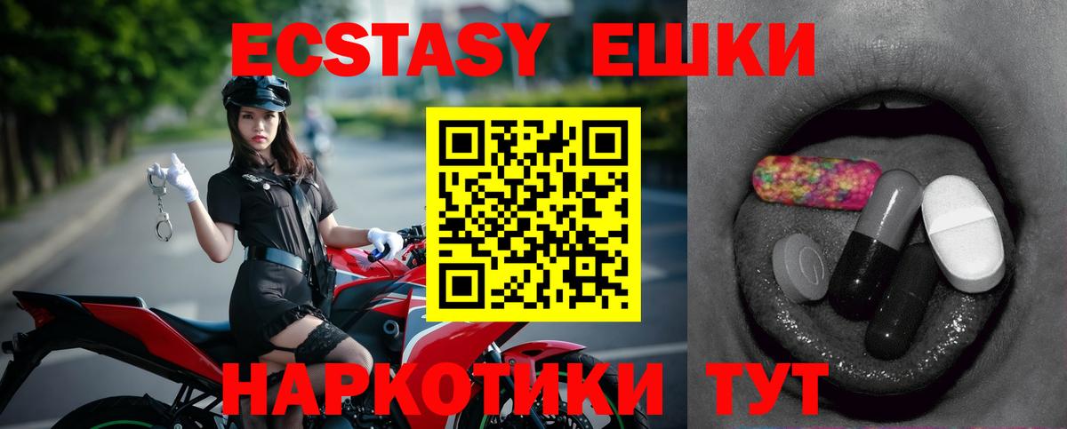 ЭКСТАЗИ MDMA  Экстази  ЭКСТАЗИ Cube  Тамбов  Вход с VPN 