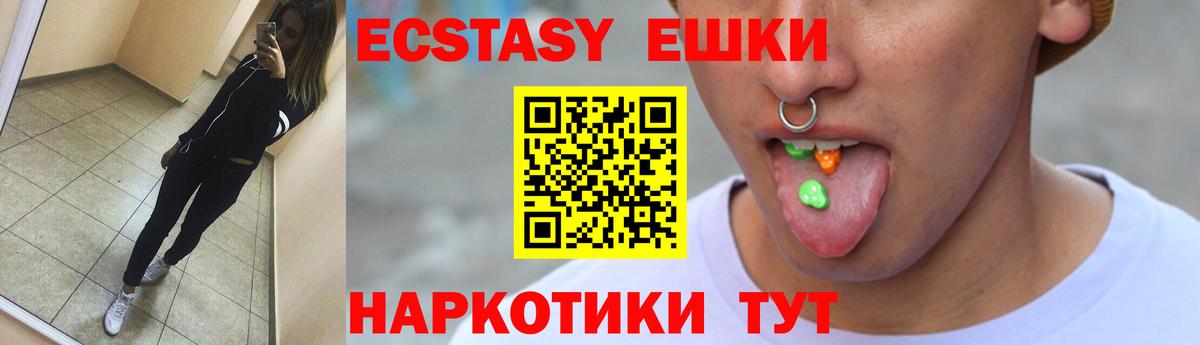 Ecstasy ешки Тамбов