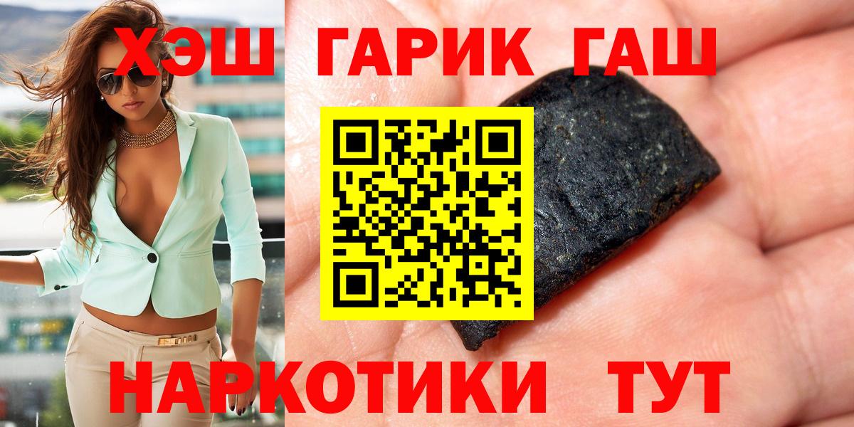 ГАШ гарик  Вход с VPN  Тамбов 