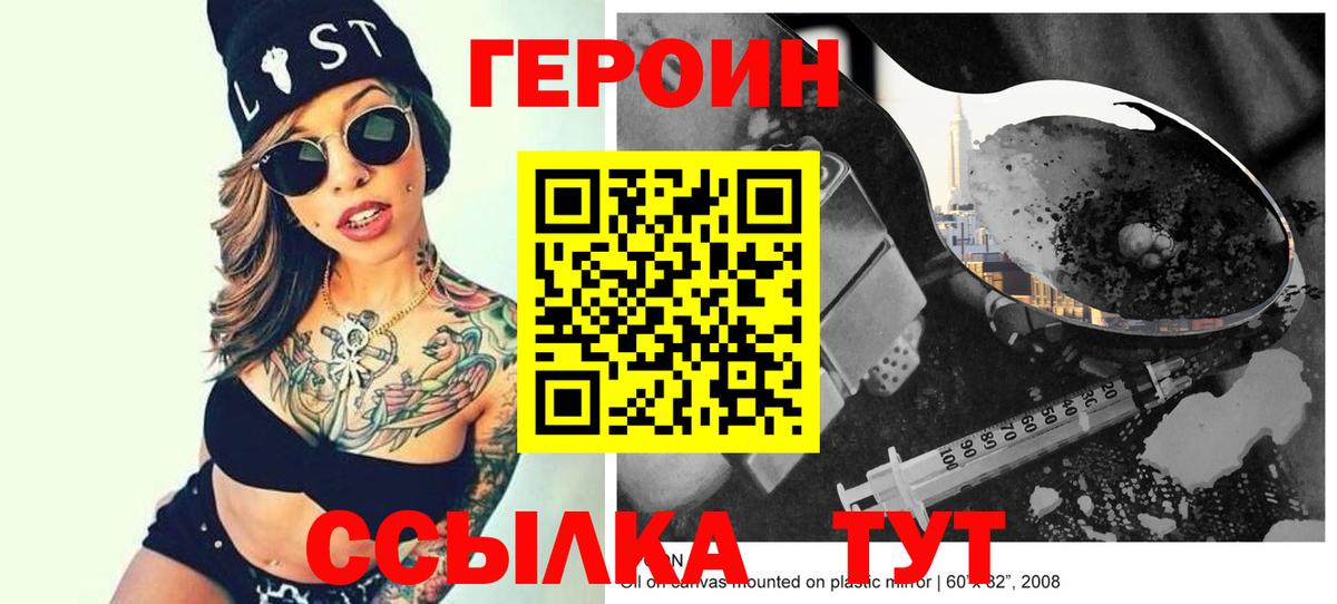ГЕРОИН VHQ Тамбов