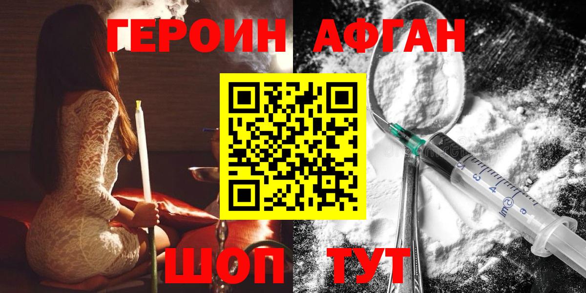 Тамбов  ГЕРОИН белый  Вход с VPN 