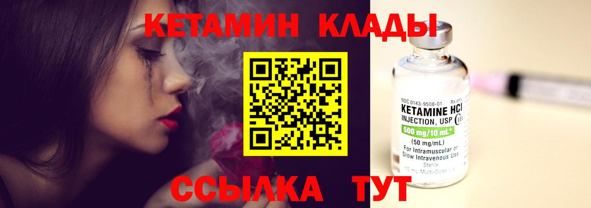 Кетамин VHQ  Вход с VPN  Кетамин ketamine  Тамбов 
