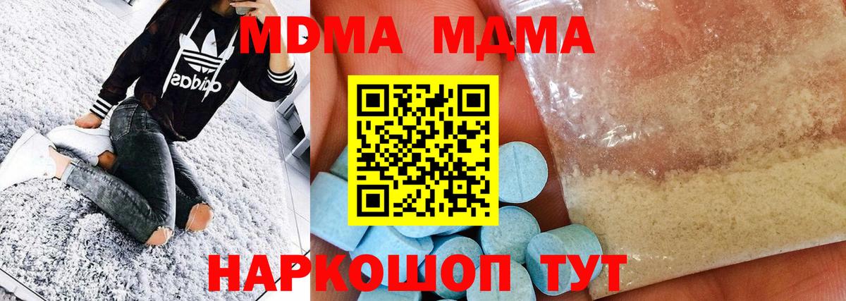 Тамбов  МДМА  Вход с VPN  MDMA Molly 