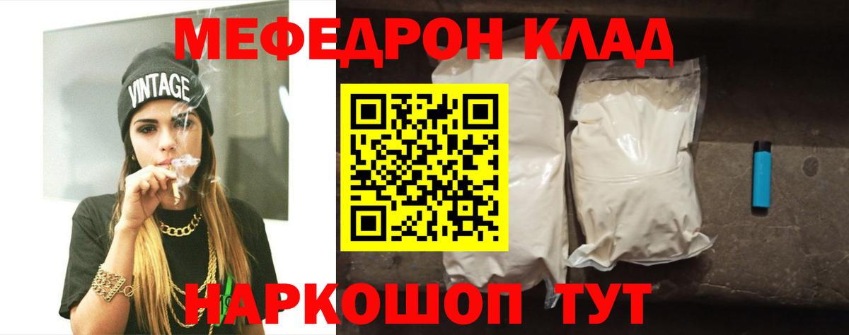 Тамбов  МЯУ-МЯУ VHQ  Вход с VPN  МЯУ-МЯУ  МЯУ-МЯУ VHQ  Меф 