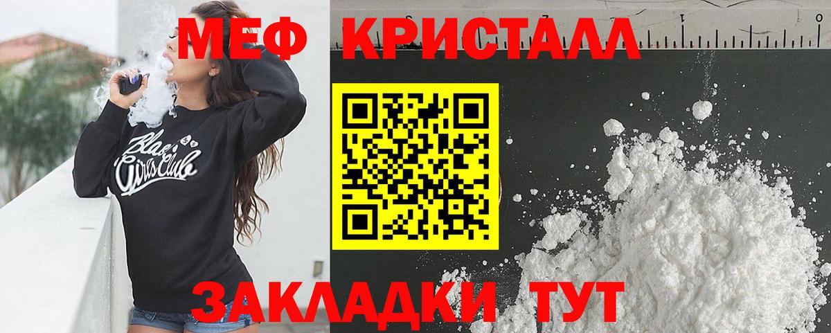 Меф мяу мяу мука Тамбов