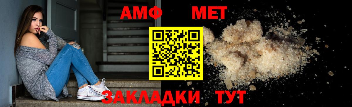Тамбов  Первитин Methamphetamine  Первитин Methamphetamine  Вход с VPN 