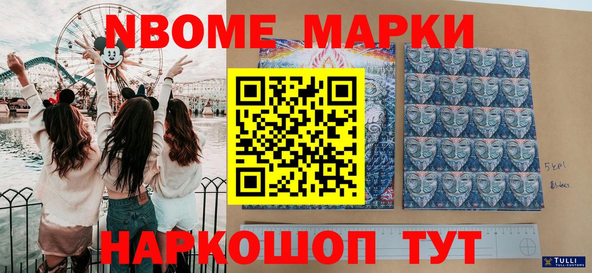 Тамбов  Марки 25I-NBOMe 1500мкг  Марки 25I-NBOMe 1500мкг  Вход с VPN 