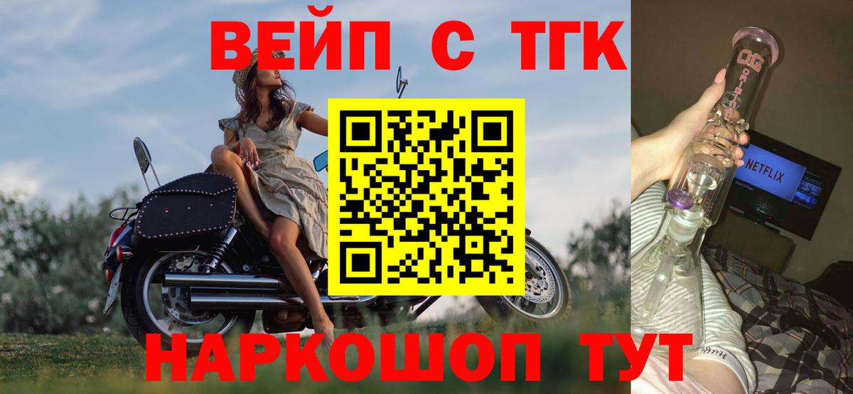 ТГК гашишное масло Тамбов