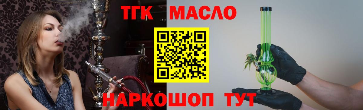 Тамбов  Дистиллят ТГК гашишное масло  Дистиллят ТГК концентрат  цена   Вход с VPN 