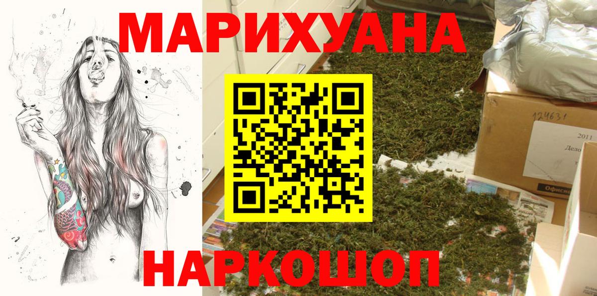 Каннабис SATIVA & INDICA  Вход с VPN  Бошки марихуана VHQ  Бошки марихуана LSD WEED  Канабис OG Kush  Тамбов 